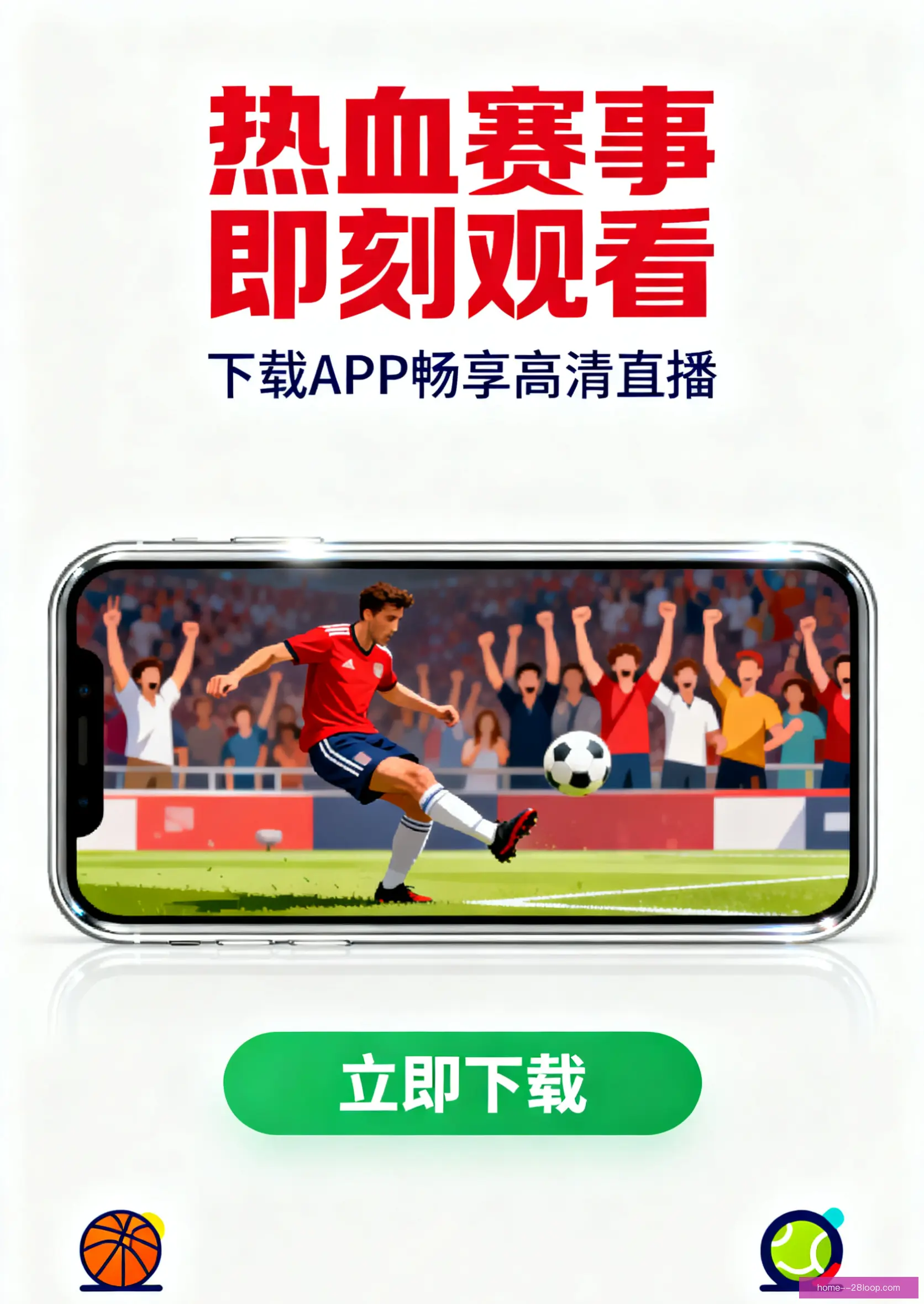 APP下载中心